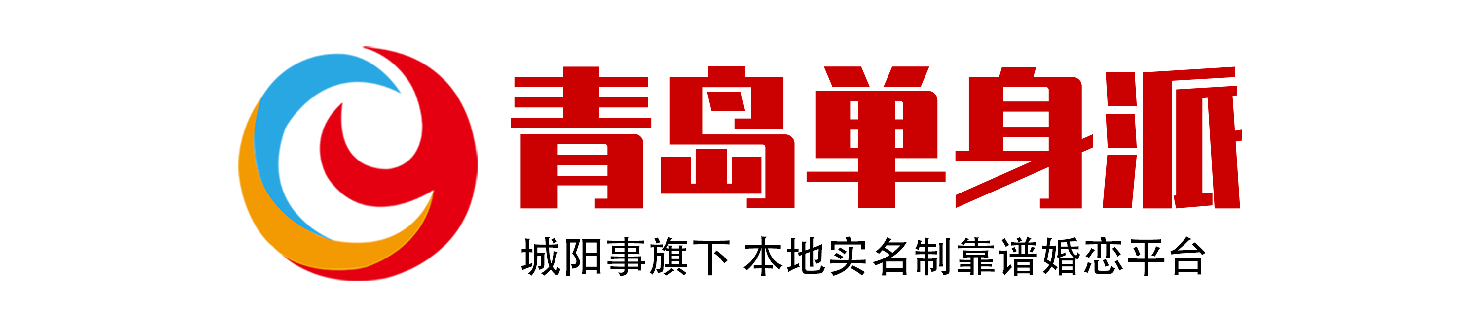 本地實(shí)名制相親-店在城陽(yáng)